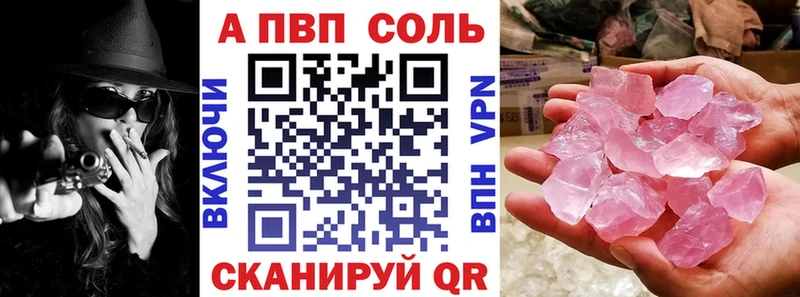 Альфа ПВП VHQ Гагарин