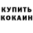 Cocaine Эквадор KTop