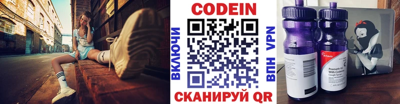 Codein напиток Lean (лин) Гагарин
