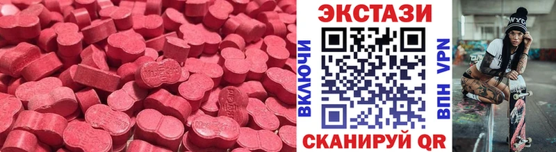 Ecstasy 250 мг Гагарин