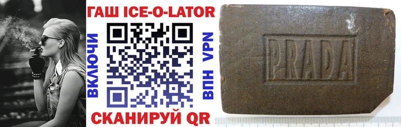 площадка состав  Гагарин  Гашиш Ice-O-Lator 